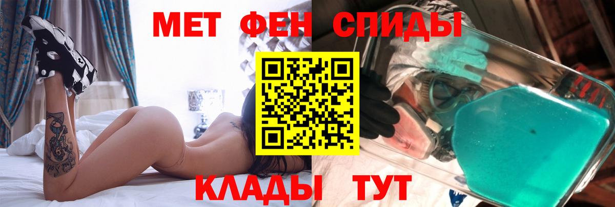 АМФЕТАМИН Розовый Североуральск