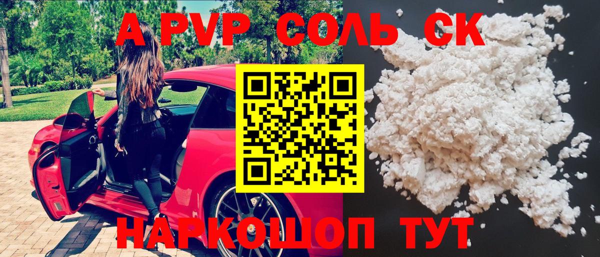 A PVP СК Североуральск