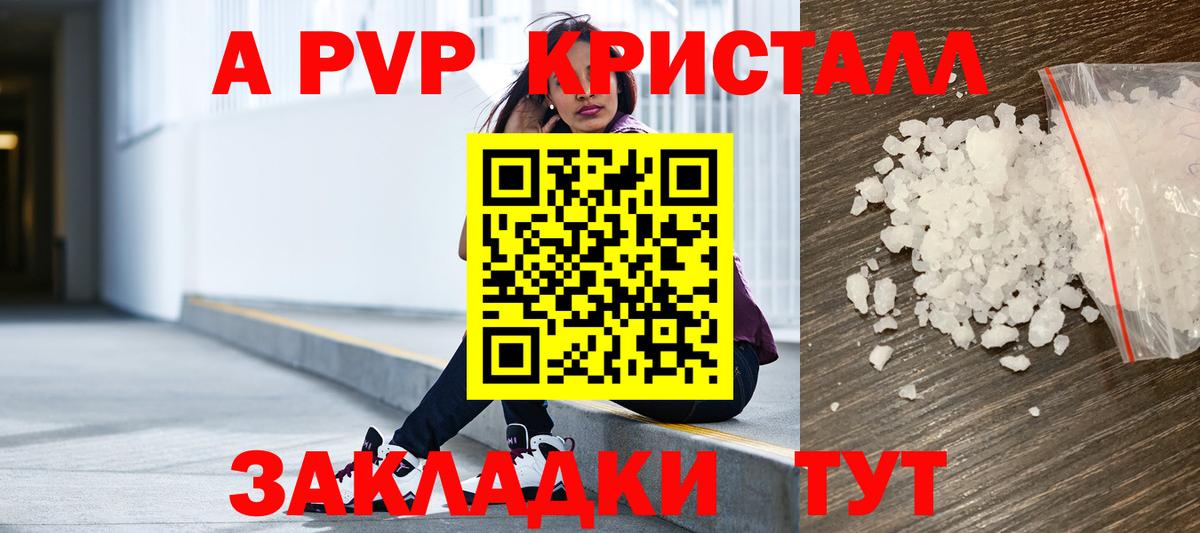 А ПВП мука  Alpha PVP Соль  A PVP  Североуральск  Вход с VPN  Alfa_PVP VHQ 