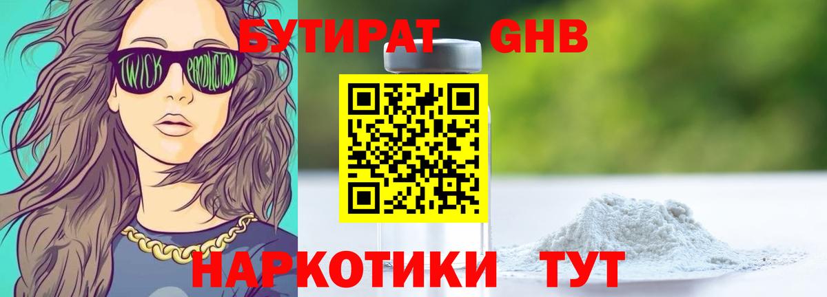 Североуральск  БУТИРАТ буратино  Бутират  Вход с VPN 