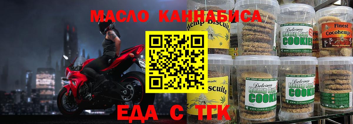 Cannafood марихуана  Вход с VPN  Североуральск 