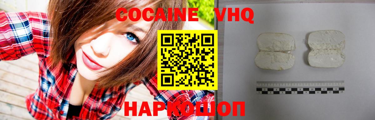 Кокаин Колумбийский Североуральск