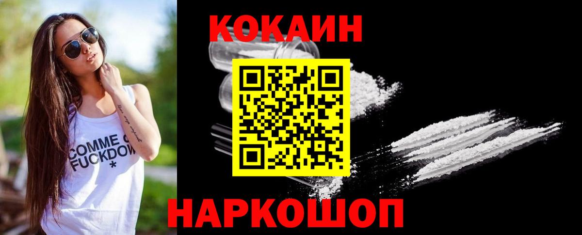 Cocaine Колумбийский  Вход с VPN  Североуральск  Cocaine 99% 