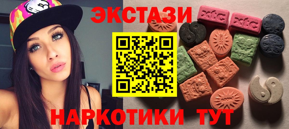 Экстази Cube  ЭКСТАЗИ  Североуральск  Вход с VPN  ЭКСТАЗИ MDMA 