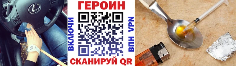 Героин Heroin  Североуральск 