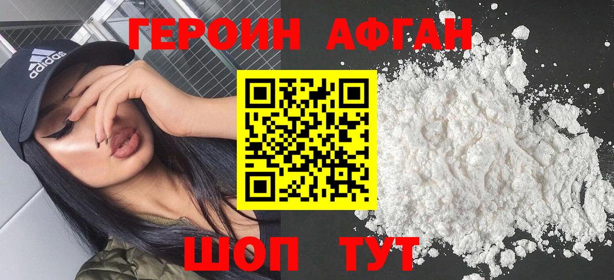 Героин Heroin Североуральск