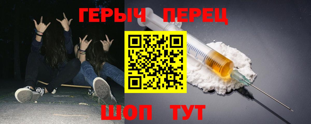 Североуральск  ГЕРОИН Heroin  Вход с VPN 