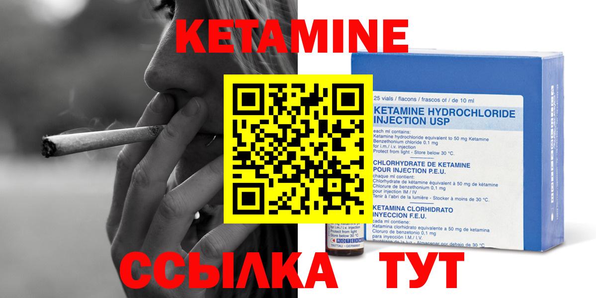 Кетамин VHQ  Вход с VPN  Североуральск 