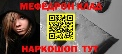 мефедрон Тулун