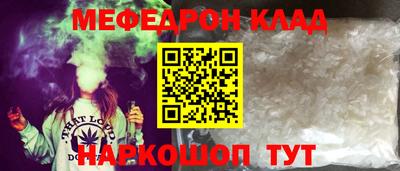 мефедрон Тулун