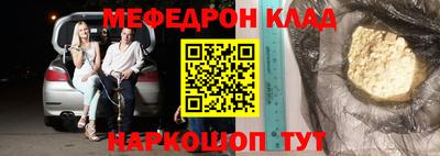мефедрон Тулун