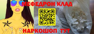 мефедрон Тулун