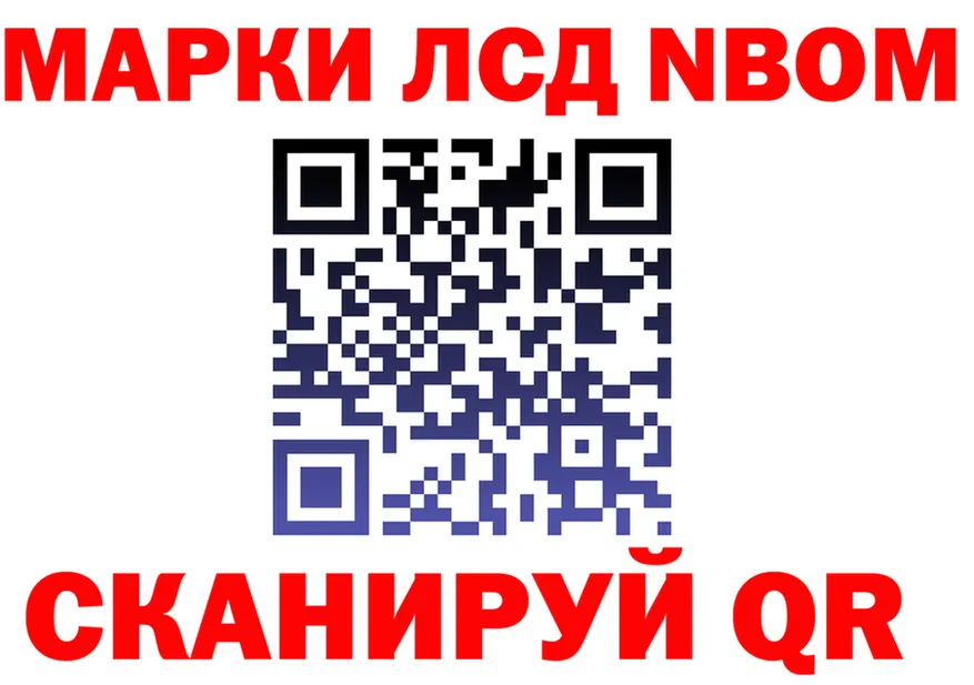 Марки N-bome 1,5мг ссылки это мега Североуральск