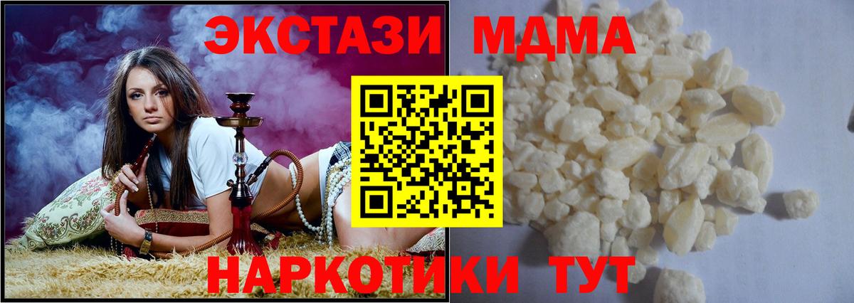 МДМА VHQ  МДМА Molly  Североуральск  МДМА  Вход с VPN 