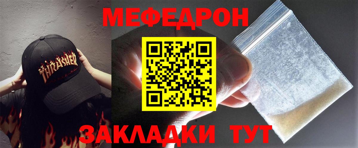 МЕФ мука Североуральск