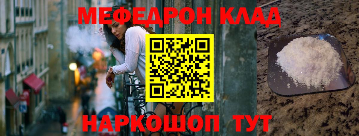 Меф  Мефедрон кристаллы  Мефедрон мука  Вход с VPN  хочу наркоту  Меф  Североуральск 