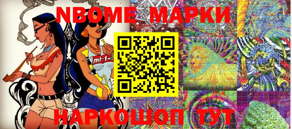 Североуральск  Марки NBOMe 1,8мг  Наркотические марки  Вход с VPN  Марки NBOMe 1,8мг 
