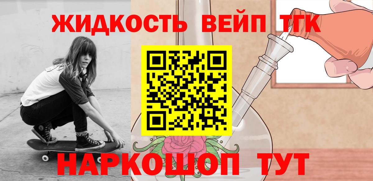 Дистиллят ТГК гашишное масло Североуральск